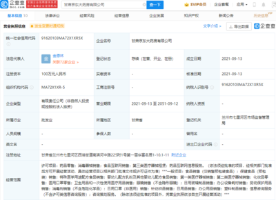 京东甘肃成立新公司，药品互联网信息服务或成数字医疗新支点