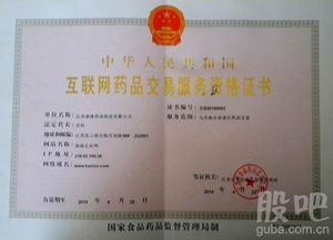 药企布局新赛道 获得互联网药品信息服务资格的机遇与挑战