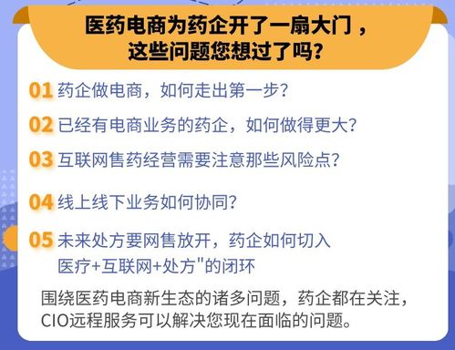 如何高效办理《互联网药品信息服务资格证书》