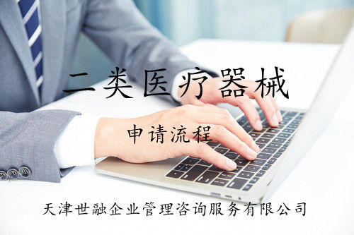 专业指南 石家庄互联网药品信息服务许可证申请全流程解析