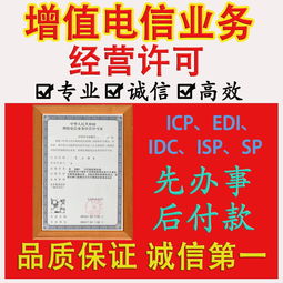 互联网药品信息服务资格证书加急办理指南 政策、流程与注意事项