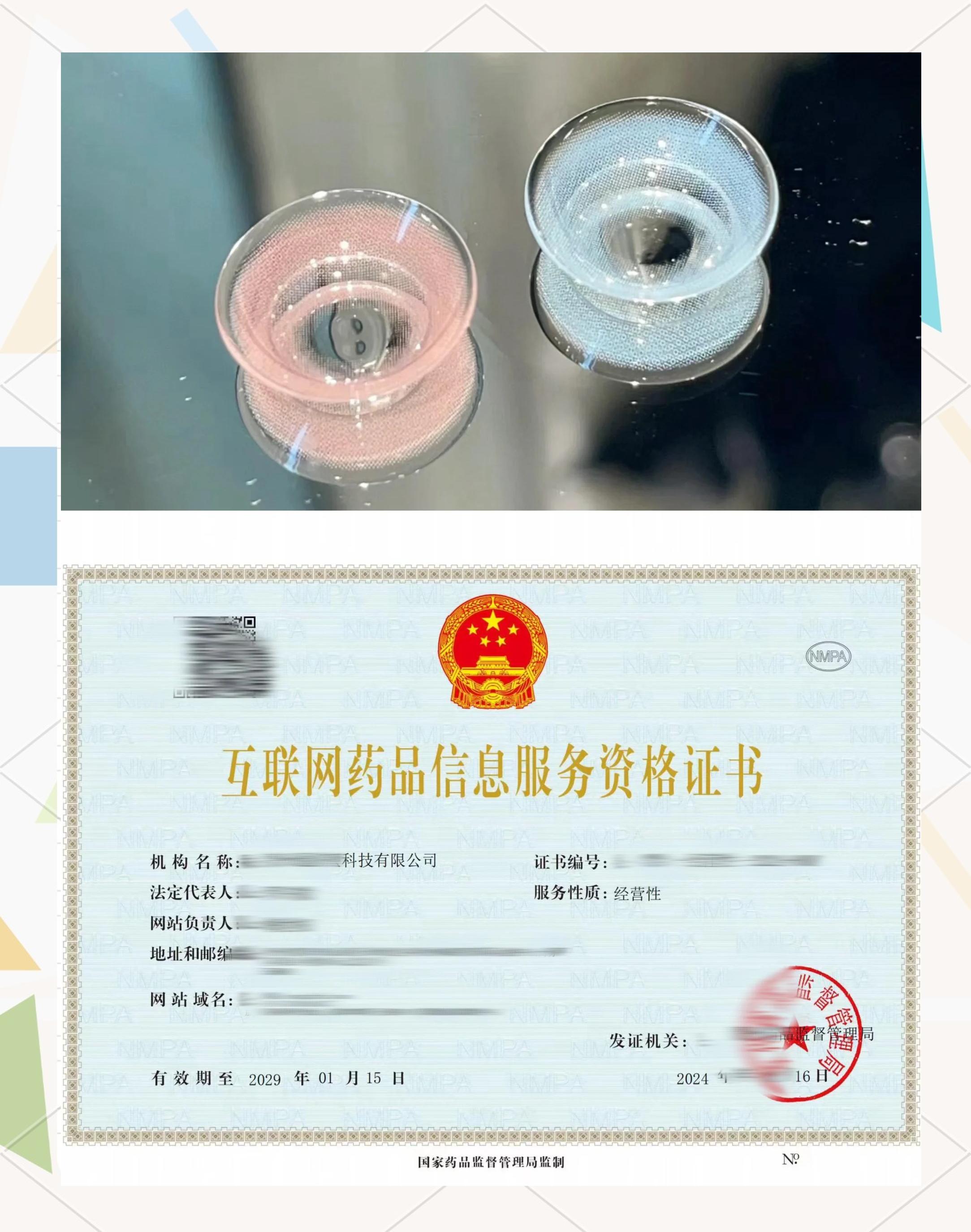 互联网药品信息服务证书指南 合规开展药品网络信息服务的关键